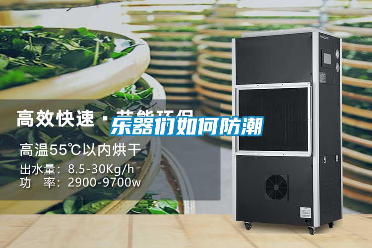 樂(lè)器們?nèi)绾畏莱?></div>
								<div   id=